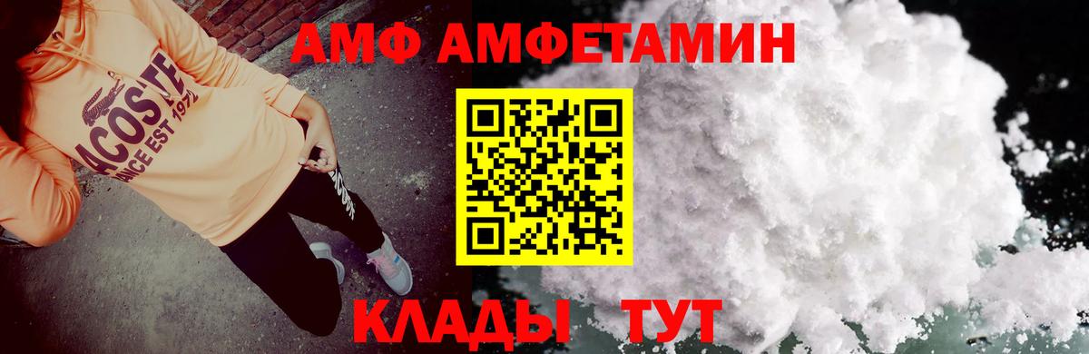 АМФ VHQ Звенигород