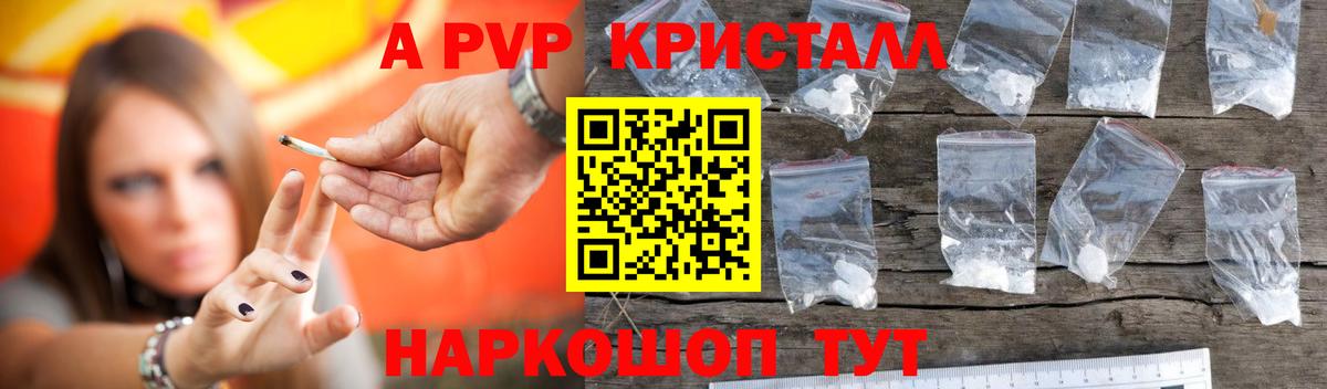 Alpha PVP СК  Вход с VPN  Звенигород 