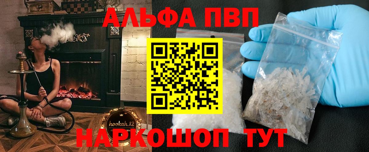 A PVP кристаллы Звенигород