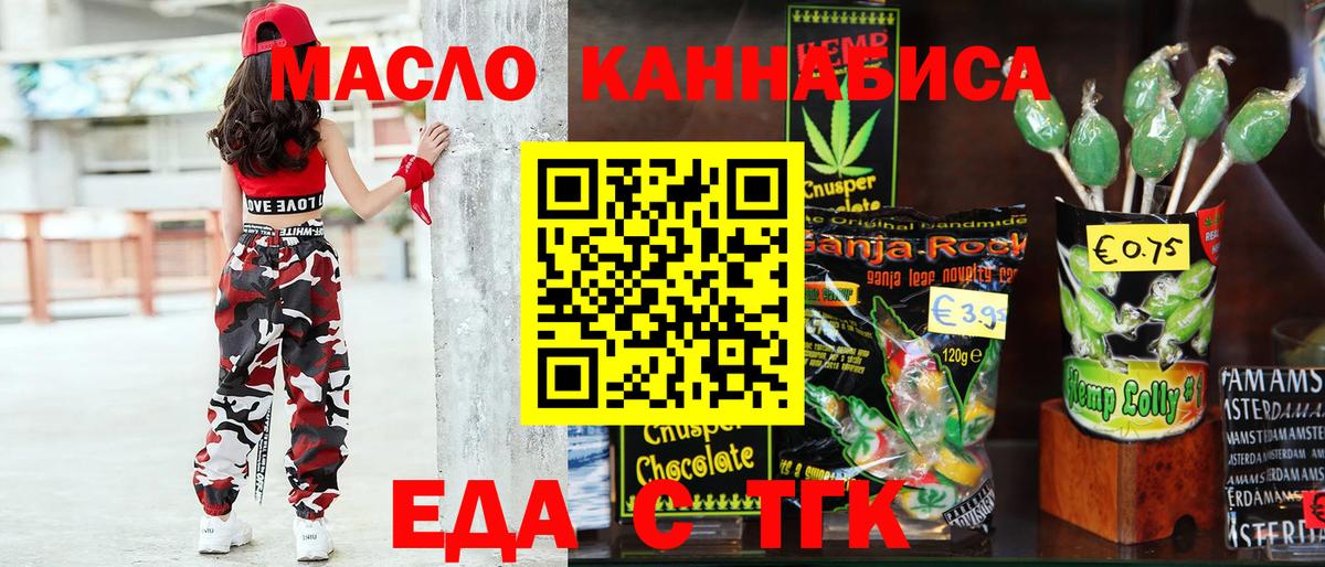 Звенигород  Canna-Cookies марихуана  Вход с VPN 