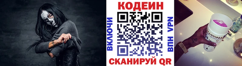 Кодеиновый сироп Lean напиток Lean (лин)  Звенигород 