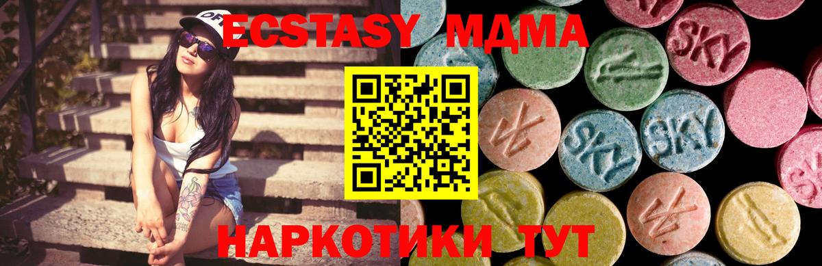 Ecstasy диски  Вход с VPN  Ecstasy  ЭКСТАЗИ круглые  Звенигород 