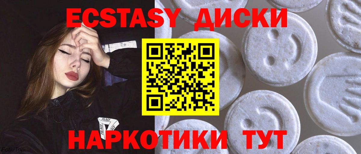 Экстази ешки Звенигород