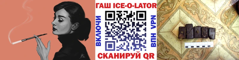 ГАШ Ice-O-Lator  Звенигород 