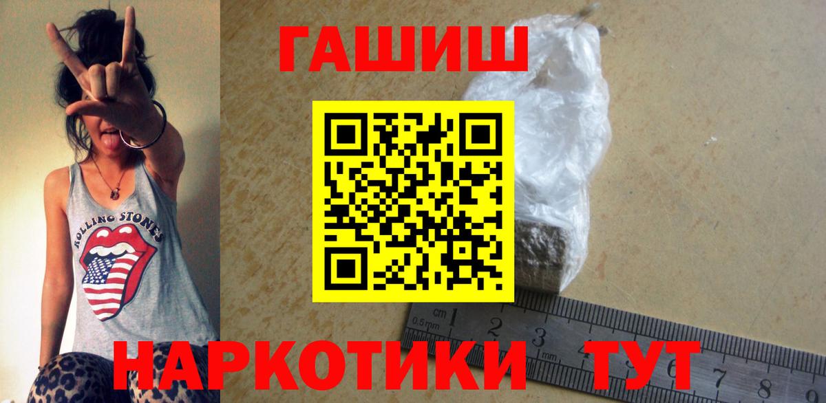 ГАШИШ индика сатива  Гашиш AMNESIA HAZE  Вход с VPN  ГАШ  Звенигород 