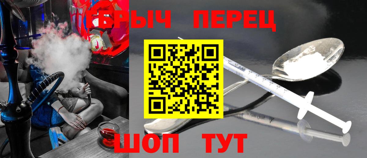 Звенигород  Героин белый  Вход с VPN 