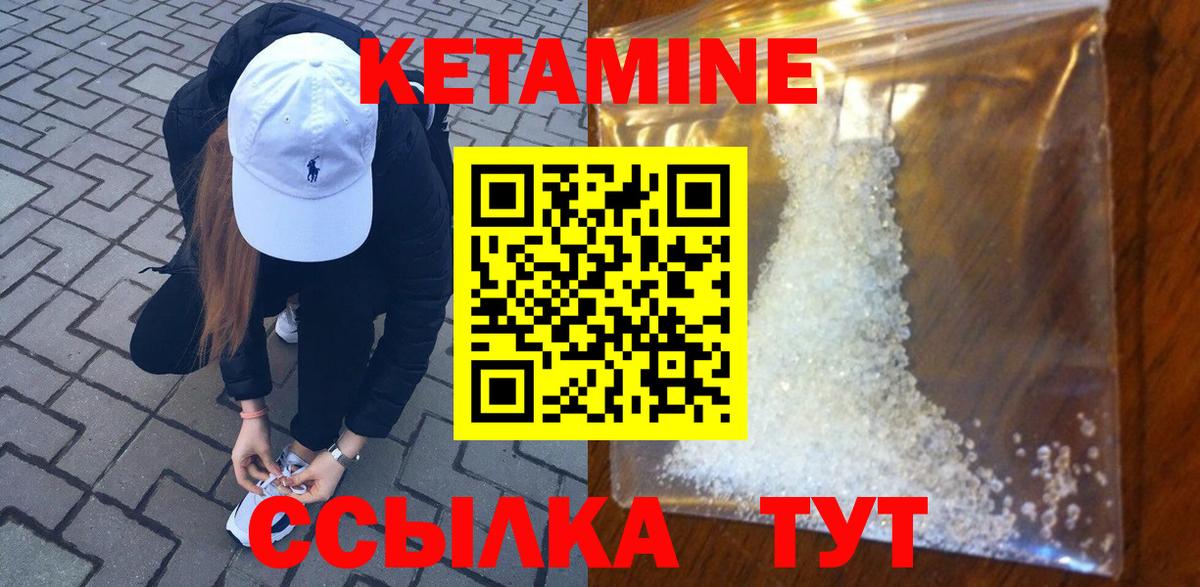 КЕТАМИН ketamine  Вход с VPN  Звенигород  Кетамин ketamine 