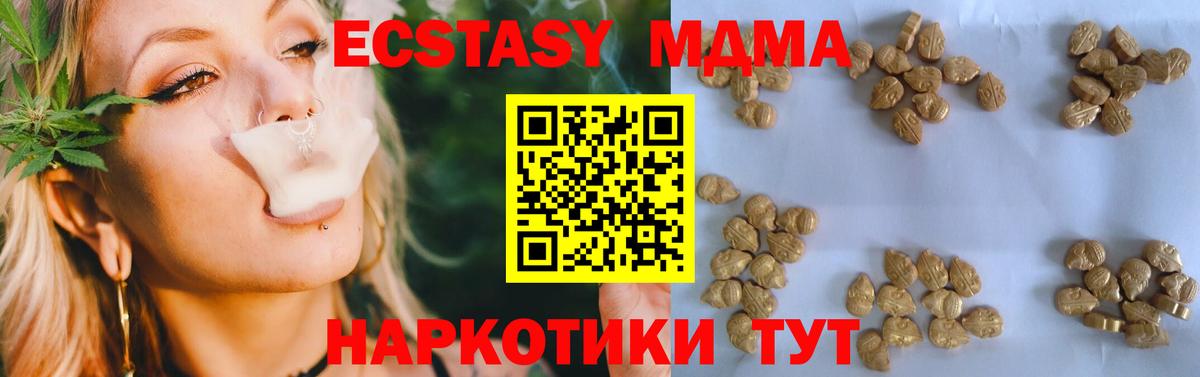 МДМА Molly Звенигород