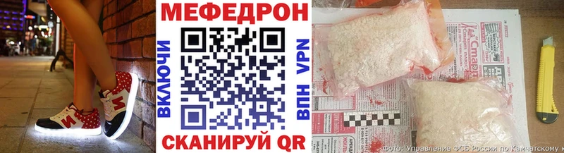 площадка наркотические препараты  kraken онион  Звенигород  Мефедрон mephedrone 