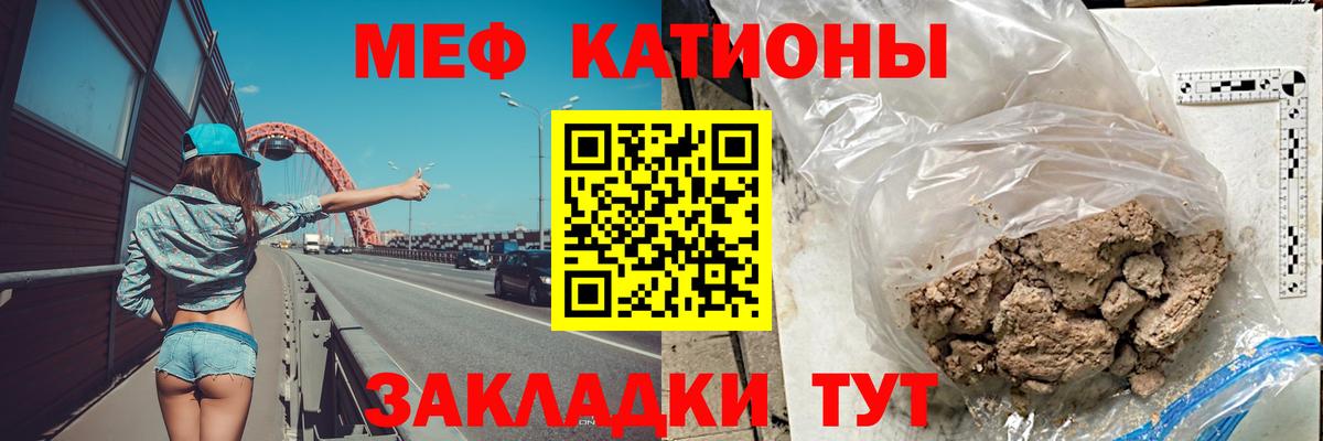 Звенигород  Мефедрон 4 MMC  Вход с VPN  МЯУ-МЯУ  МЕФ кристаллы 