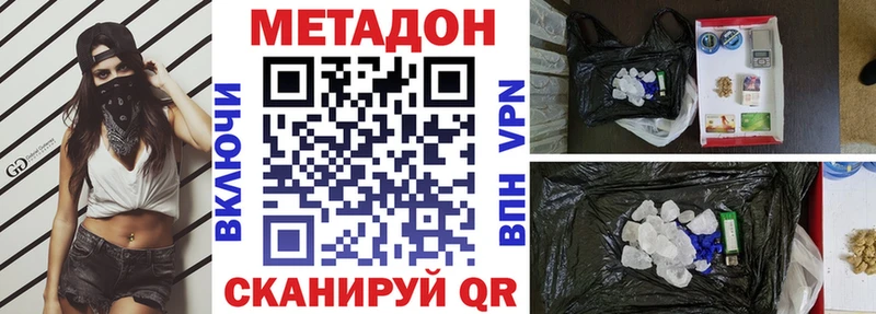 Метадон мёд  Звенигород 