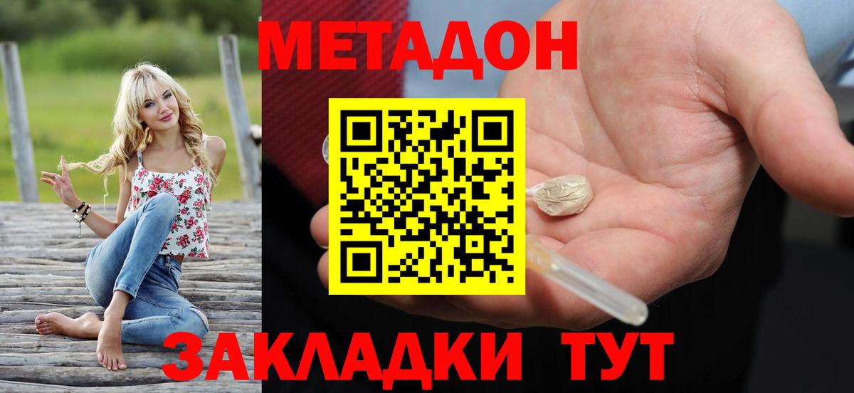МЕТАДОН мёд Звенигород