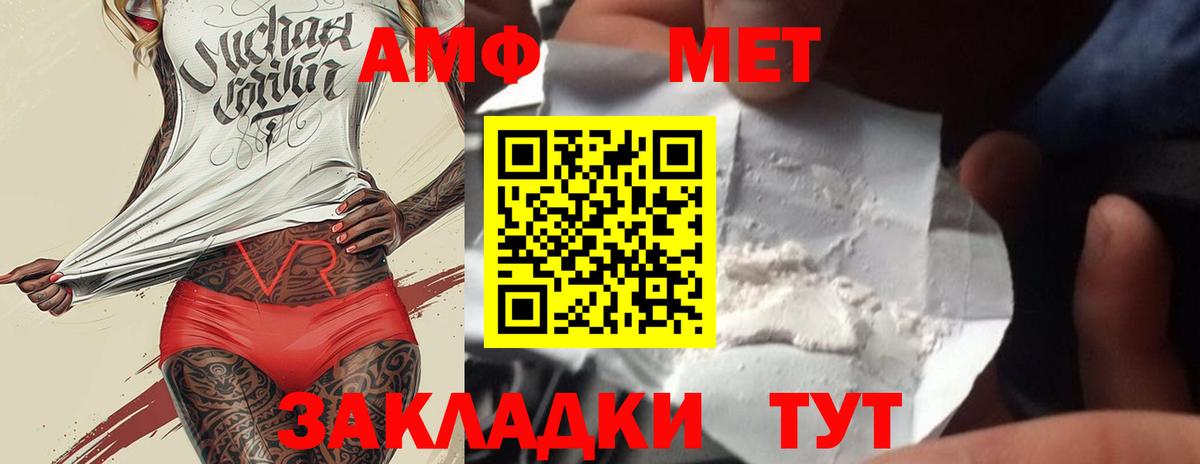 Звенигород  Первитин  Вход с VPN  Метамфетамин мет 