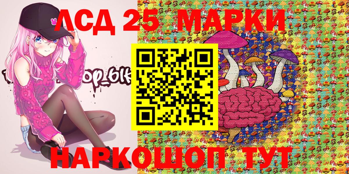 Звенигород  Марки NBOMe  Вход с VPN  Марки 25I-NBOMe 1,5мг  Марки 25I-NBOMe 1,5мг 