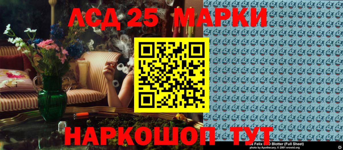 Марки 25I-NBOMe 1500мкг Звенигород